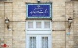 بیانیه وزارت خارجه درباره تعرض ارتش آمریکا به شناور‌های ایرانی و پاسخ دفاعی ایران