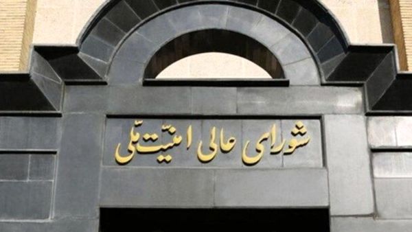 فوری/ بیانیه مهم شورای عالی امنیت ملی درباره تحمیل توقف جنگ به اسرائیل/ بدون کمترین اعتماد به دشمن دست به ماشه، آماده‌ایم