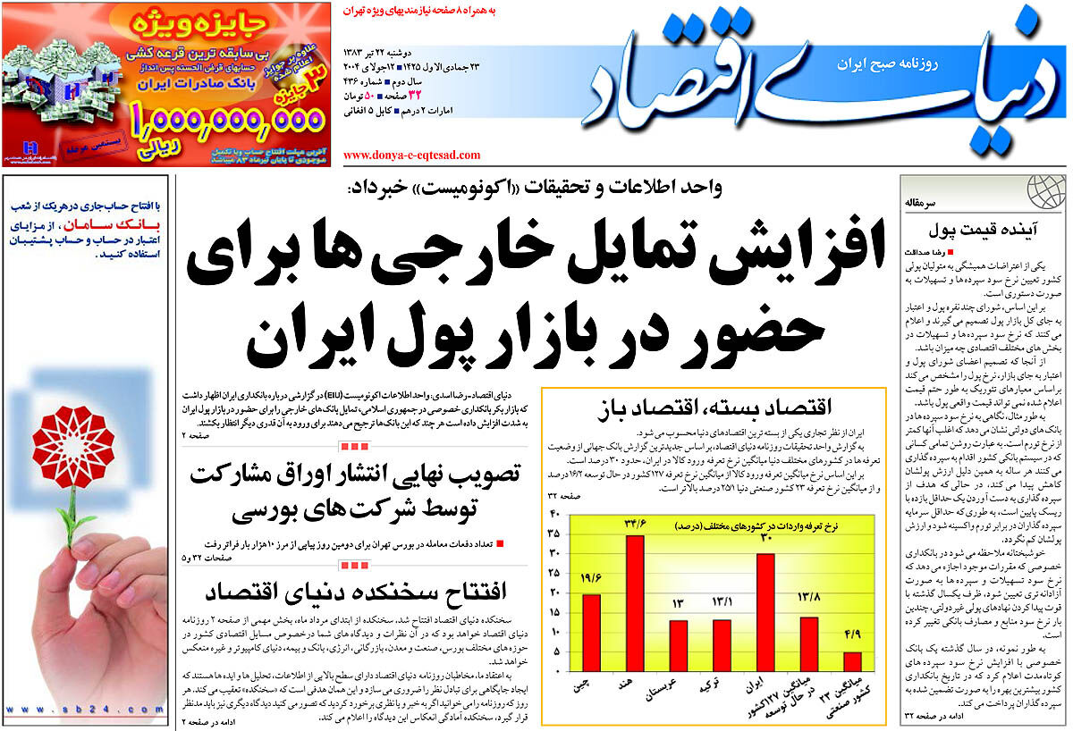شماره 436