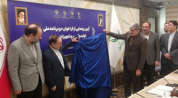 اختصاص یک همت بودجه به دو برنامه ملی تولید