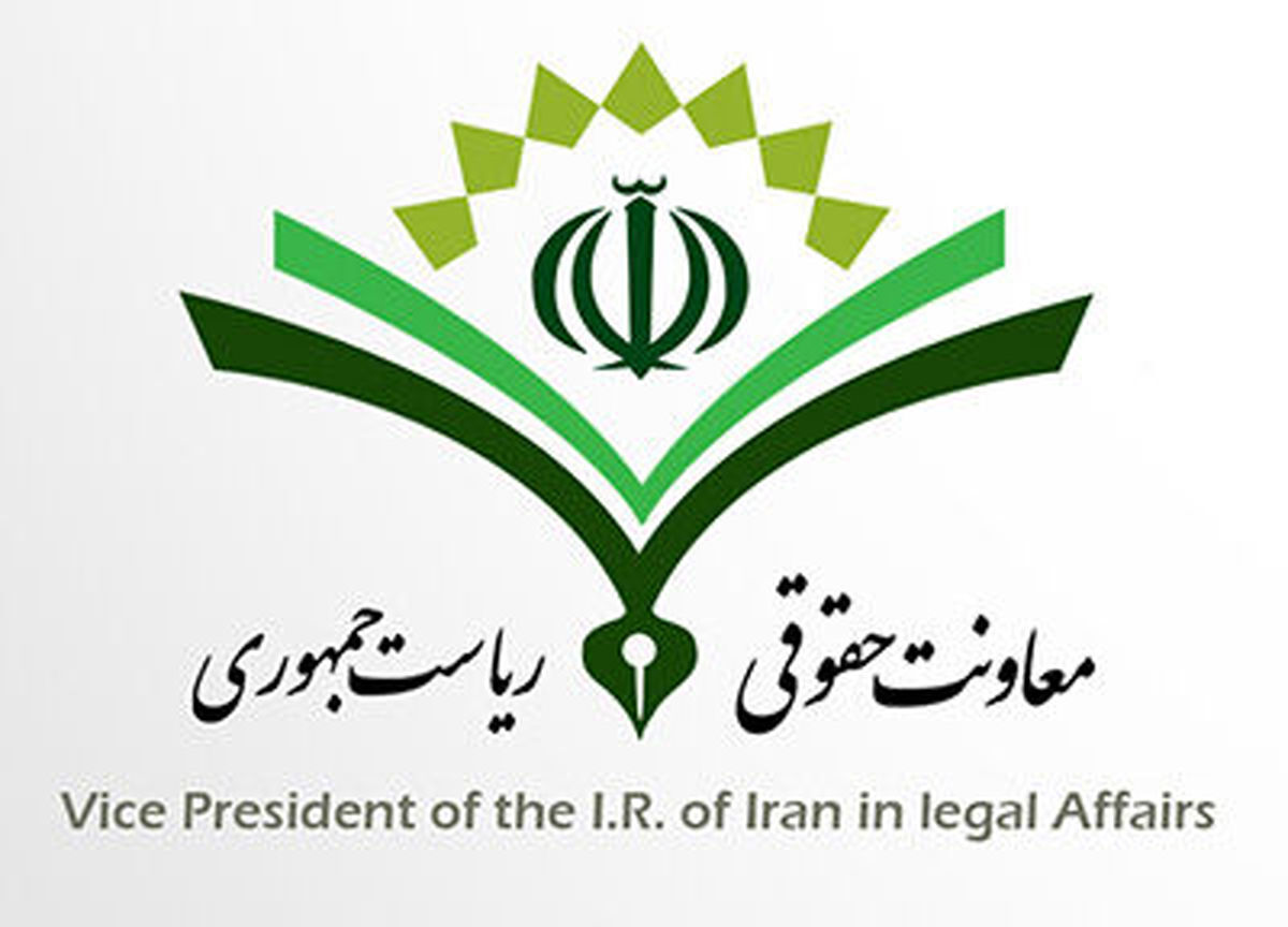 تصویب لایحه حفاظت از داده‌های شخصی در کمیسیون حقوقی دولت