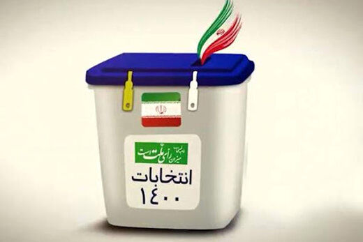 علت رای مردم به رئیسی در انتخابات 1400 به روایت روزنامه دولت