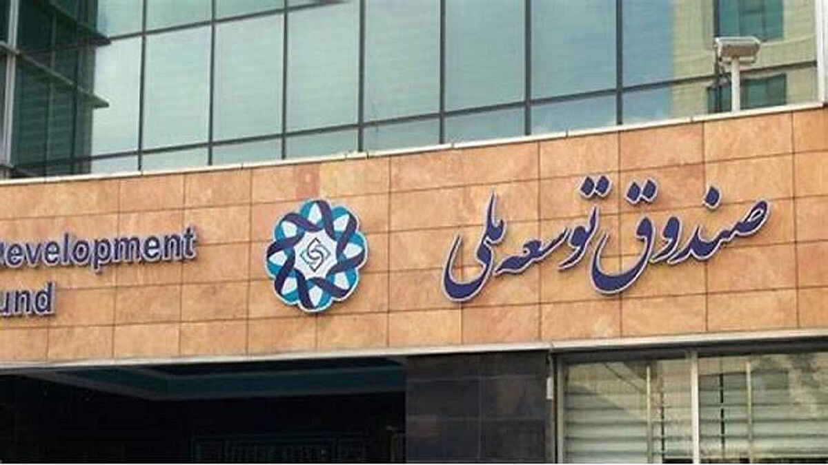 آمادگی صندوق توسعه ملی برای مشارکت در صندوق توسعه مکران