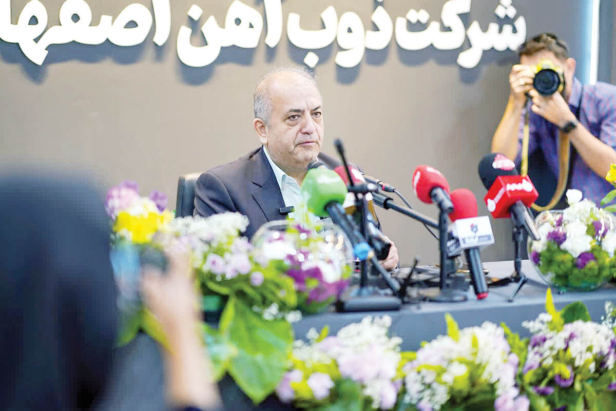 ذوب آهن اصفهان  در اکسپو 2024