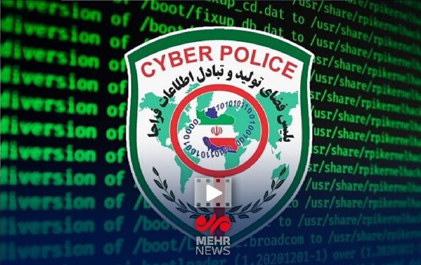 آدرس سایت پلیس فتا تغییر کرد + جزئیات