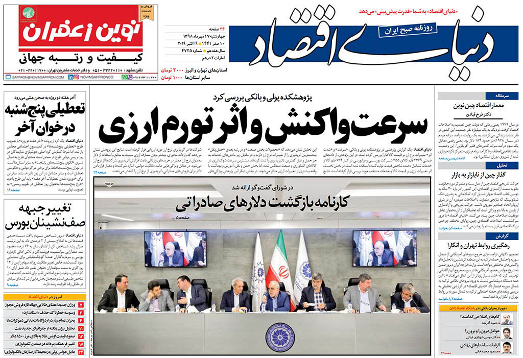 شماره 4725