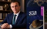 آیا خلق پول می‌تواند اخلاقی باشد؟/ کتاب «پول راستین دیجیتال» را بخوانیم