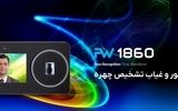 بهترین دستگاه حضور و غیاب تشخیص چهره