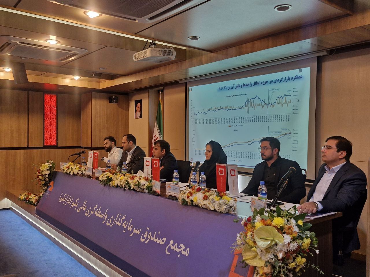 برگزاری مجمع صندوق واسطه گری مالی یکم