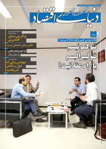 جمعه‌نامه