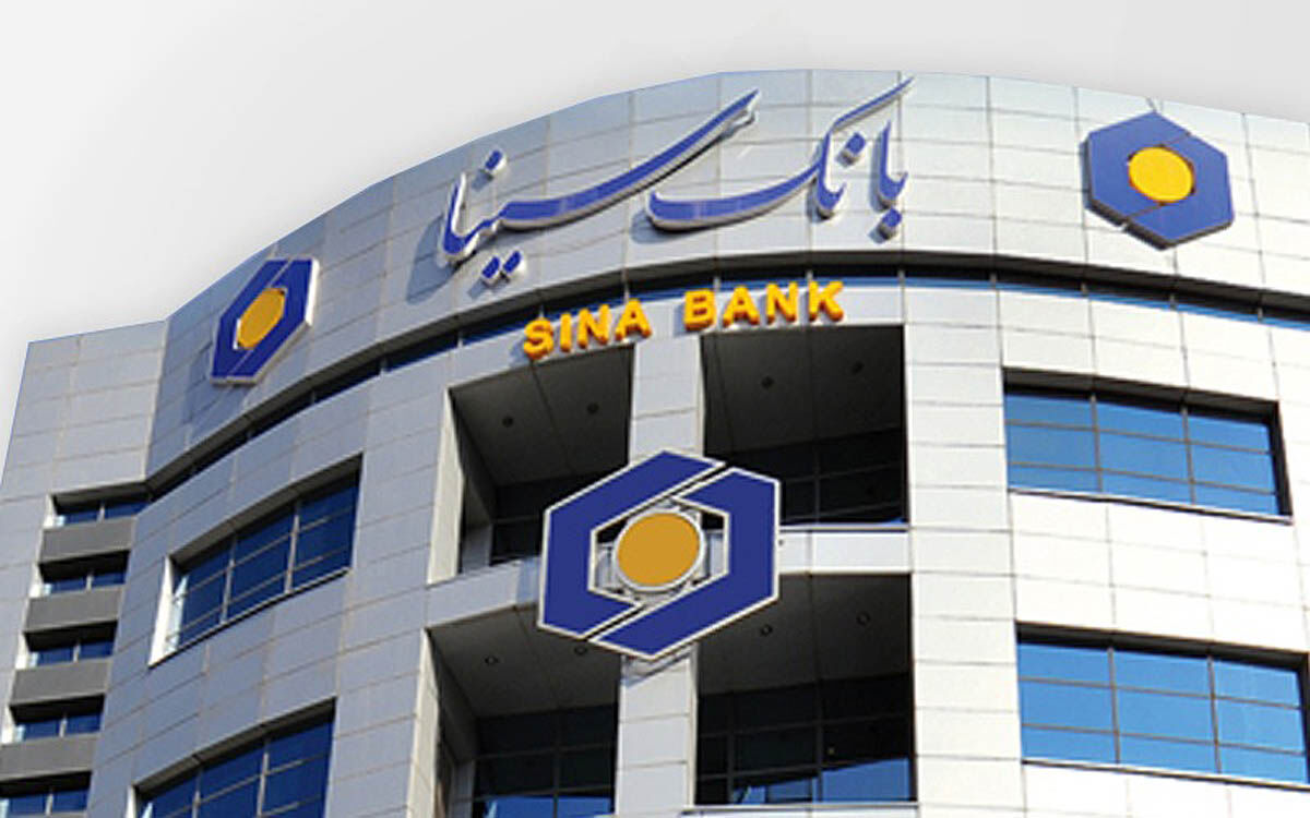 تدوین سند تحول؛ برنامه کلیدی بانک سینا