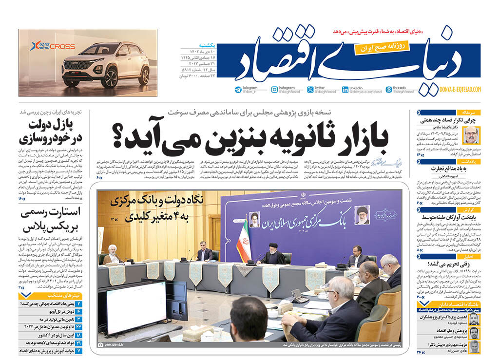 شماره 5912
