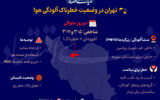 تهران در وضعیت خطرناک آلودگی هوا