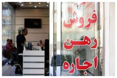 سایه جنگ بر بازار مسکن/ اجاره‌بها چقدر افزایش می‌یابد؟