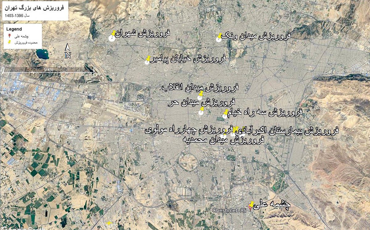 کارگردان فروریزش‏‏‌ها در تهران