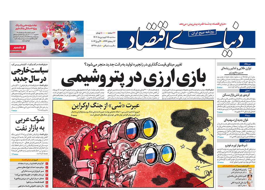 شماره 5698