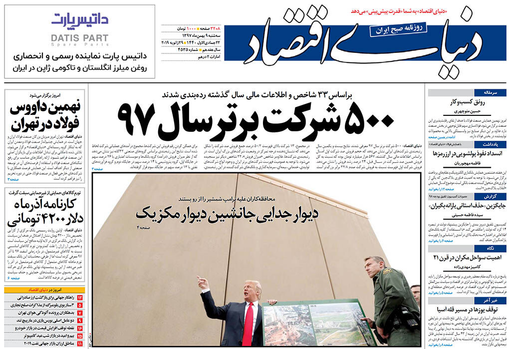 شماره 4535