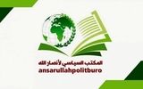 بیانیه دفتر سیاسی انصارالله یمن در واکنش به شهادت فرزند رئیس حماس