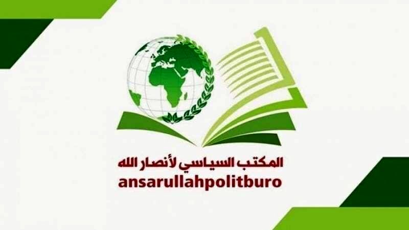 بیانیه دفتر سیاسی انصارالله یمن در واکنش به شهادت فرزند رئیس حماس
