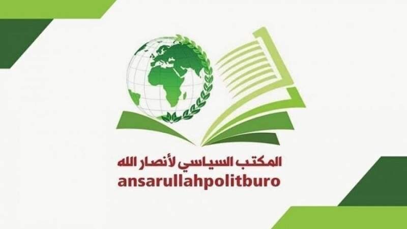 بیانیه دفتر سیاسی انصارالله یمن در واکنش به شهادت فرزند رئیس حماس