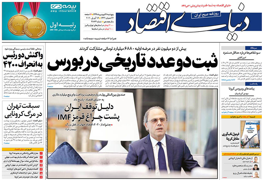 شماره 4864