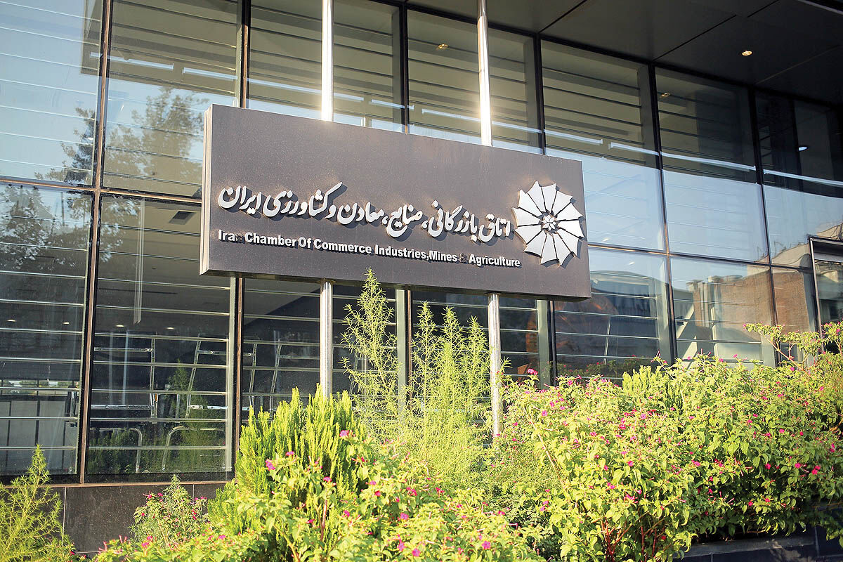 همه مردان اتاق  بازرگانی