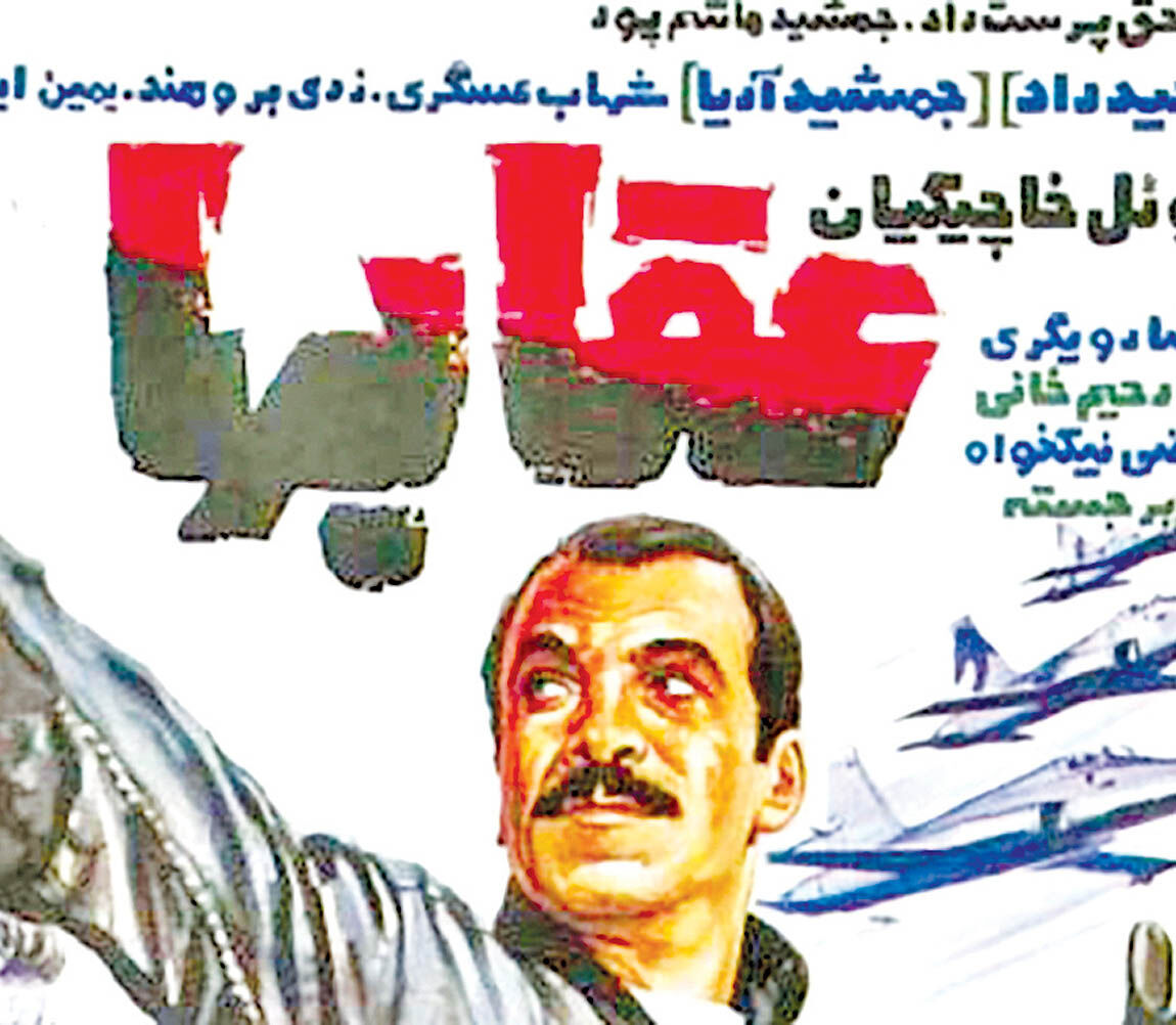 نقد فیلم قدیمی «عقاب‌ها» در شبکه نمایش 
