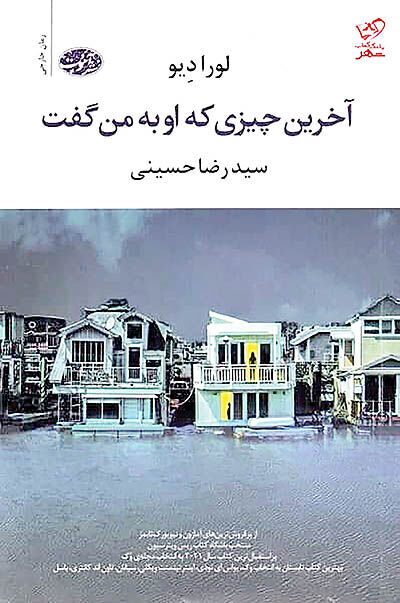 پس لرزه‌های رسوایی مالی  در شرکت بزرگ