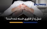 نسل زد از فناوری خسته شده است؟