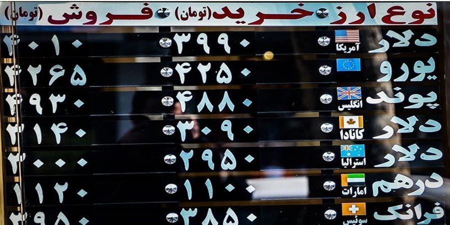 پیام جدید وین برای دلار ایران