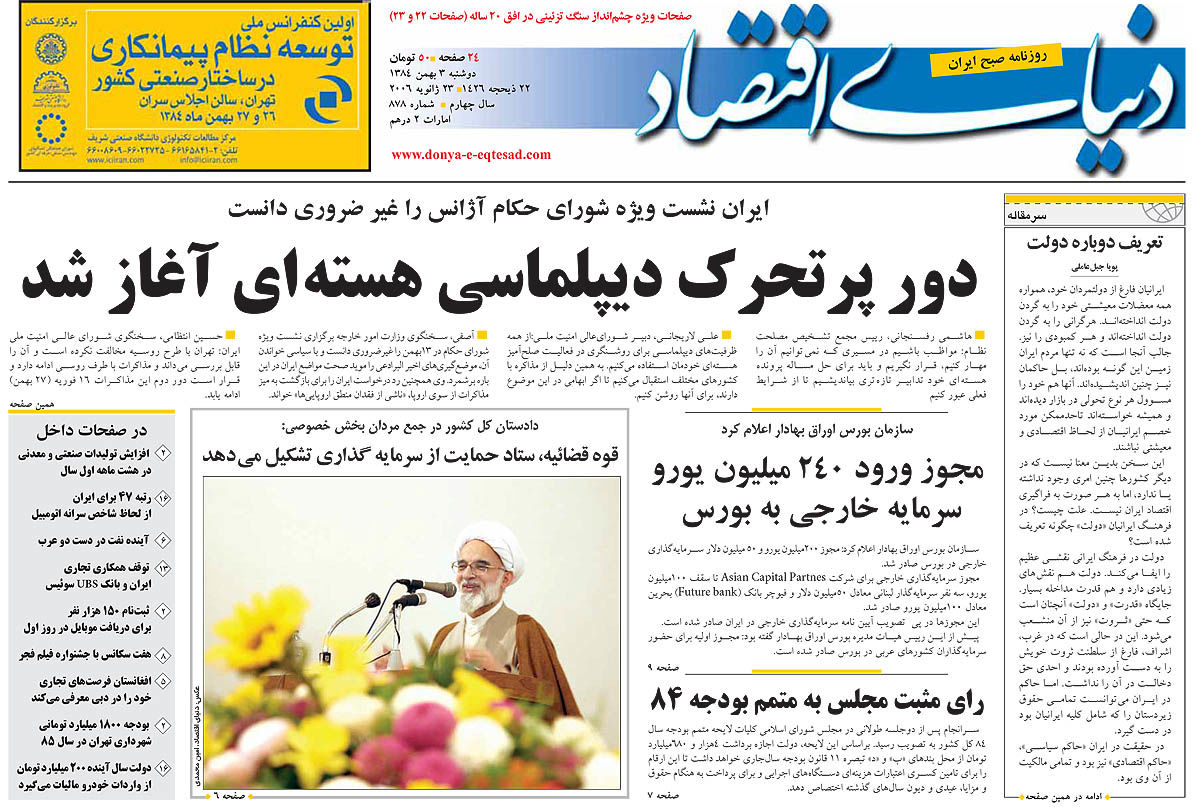 pdf روزنامه دنیای اقتصاد شماره 878