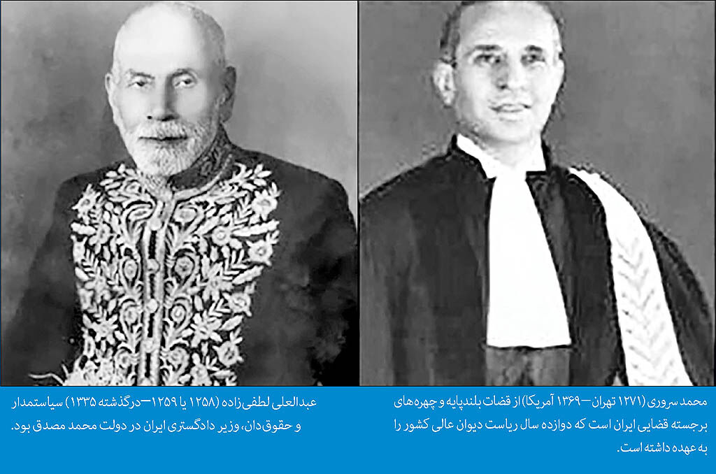 اصلاحات بنیادی