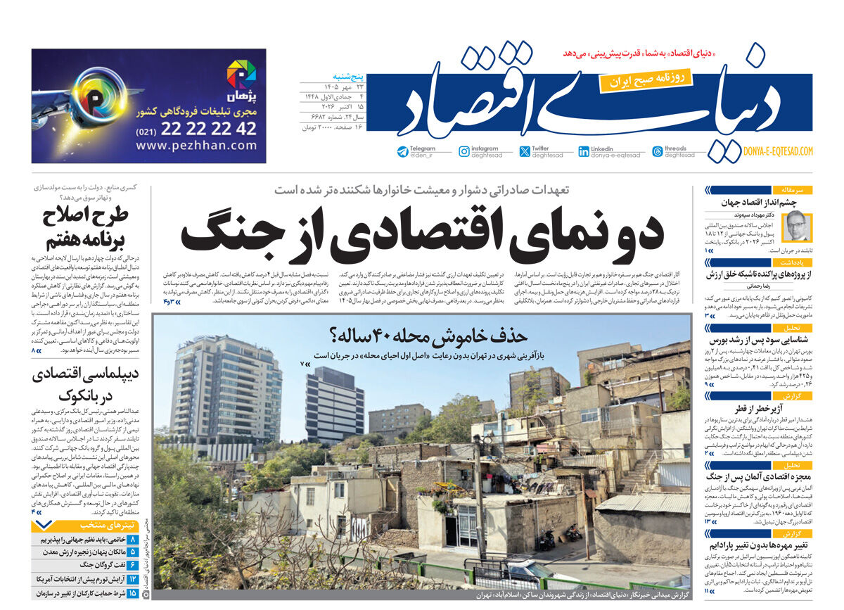 شماره 6682