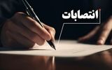 جزئیات انتصابات جدید در استانداری بوشهر