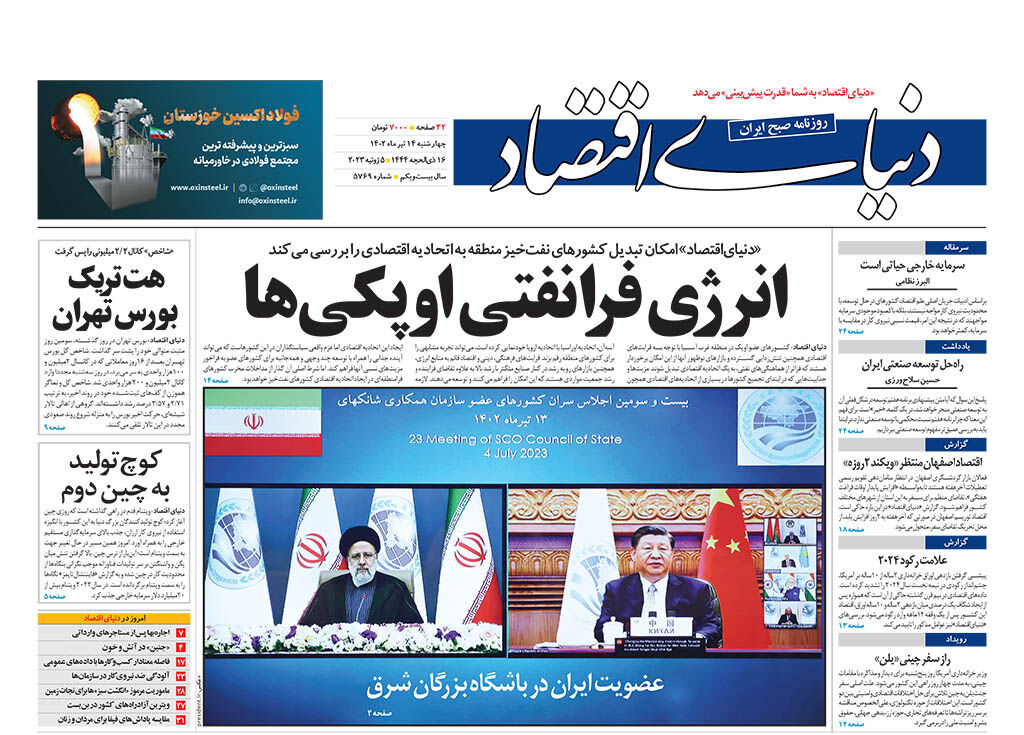 شماره 5769