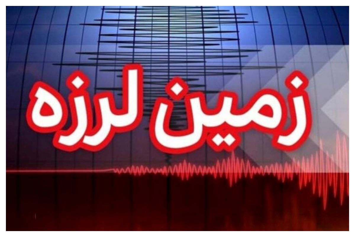 461 زلزله در ایران در یک ماه + جزئیات 