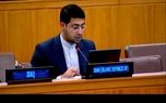 پاسخ ایران به ادعاهای نماینده بحرین در سازمان ملل
