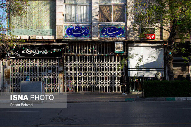 لیست مشاغل مجاز به فعالیت در تهران