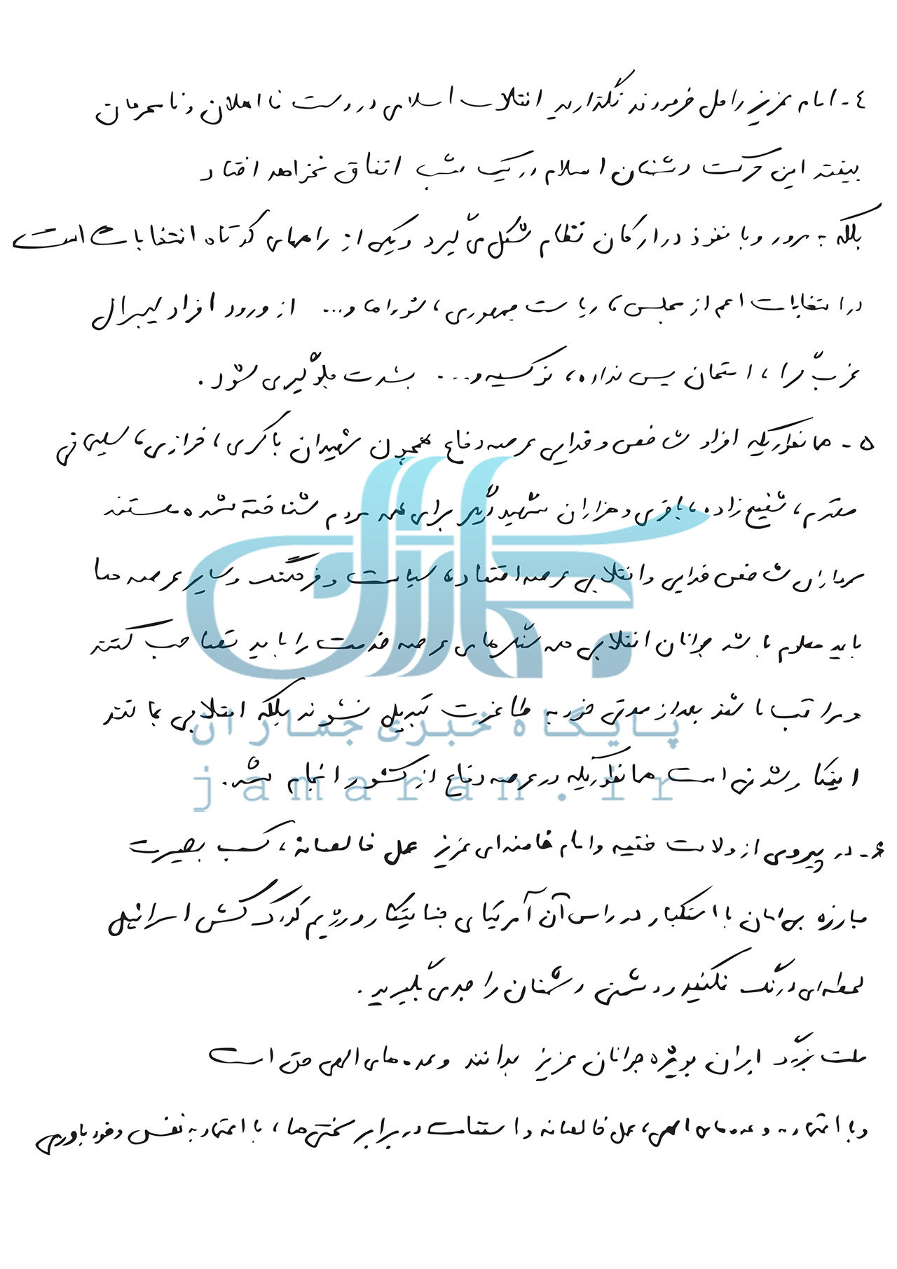 وصیت‌نامه شهید حاجی زاده منتشر شد + متن کامل 4