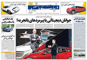 دنیای ماشین