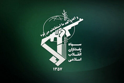 بیانیه سپاه به مناسبت سالروز پیروزی انقلاب اسلامی